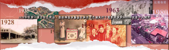 14-西门红楼.png